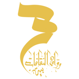 L’espace des cultures arabes, scène du salon du livre de Genève